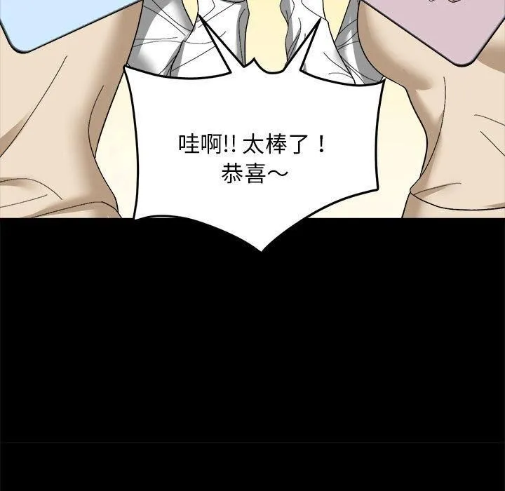 邻居跑路中 - 第15話 - page 19