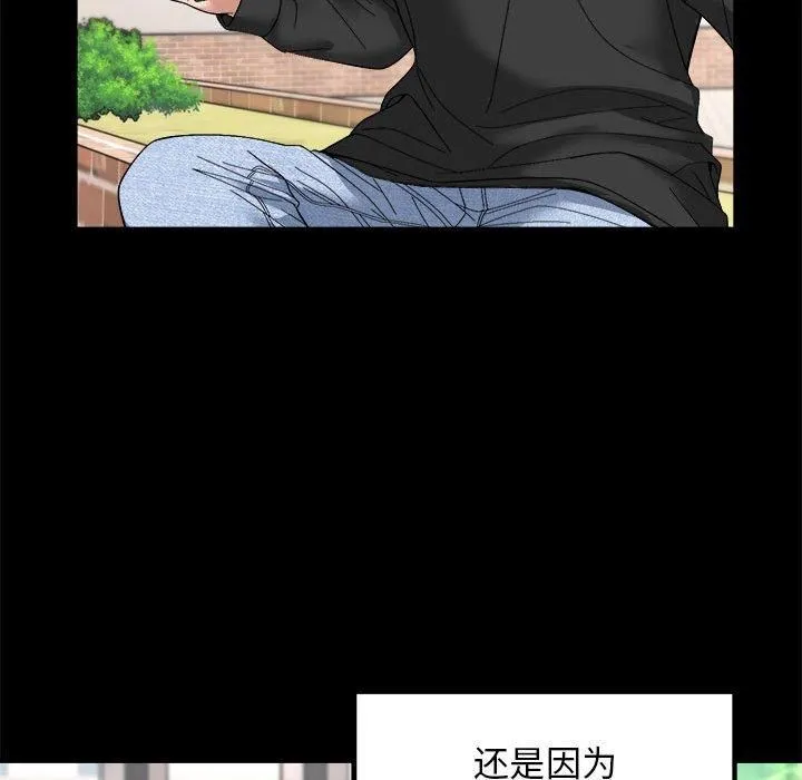 邻居跑路中 - 第15話 - page 21