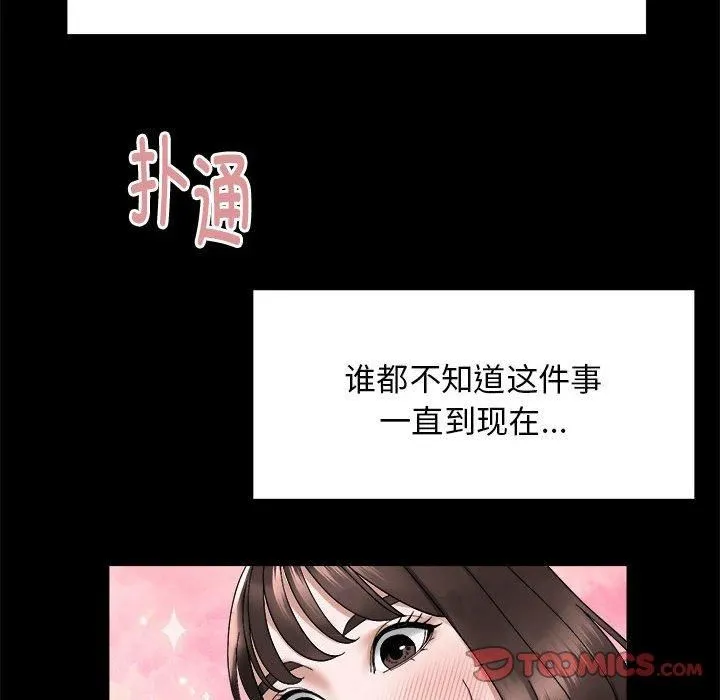 邻居跑路中 - 第15話 - page 26