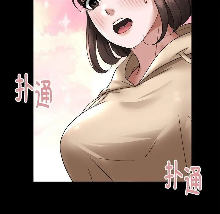 邻居跑路中 - 第15話 - page 27