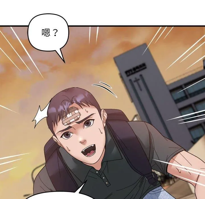 邻居跑路中 - 第15話 - page 37