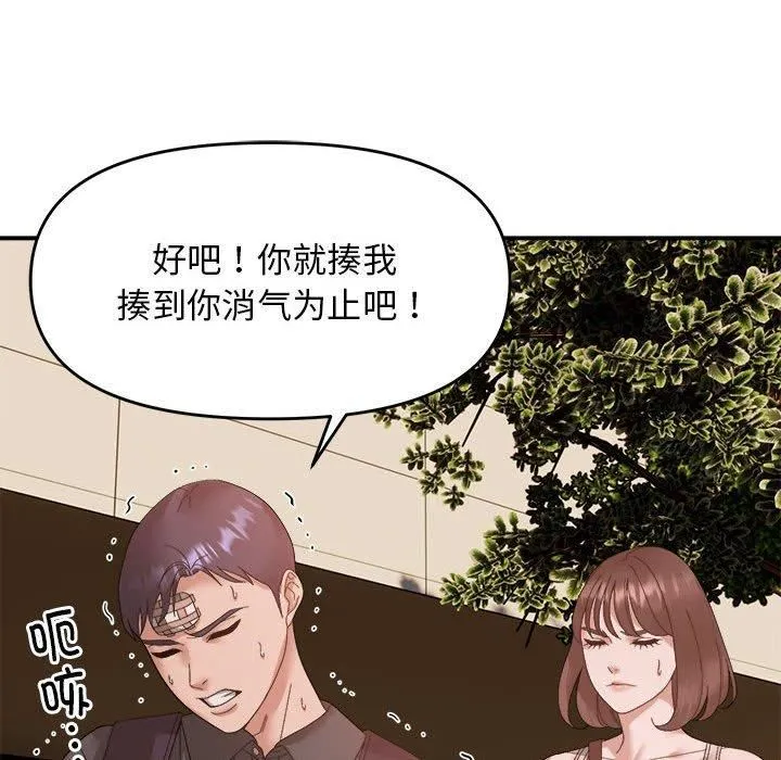 邻居跑路中 - 第15話 - page 39