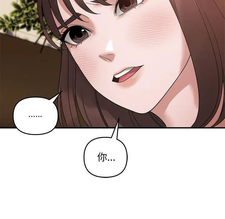 邻居跑路中 - 第15話 - page 42