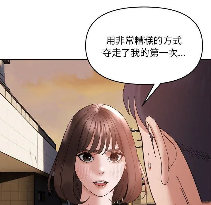 邻居跑路中 - 第15話 - page 43