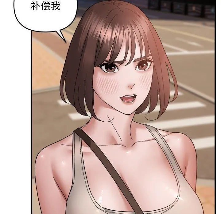 邻居跑路中 - 第15話 - page 46