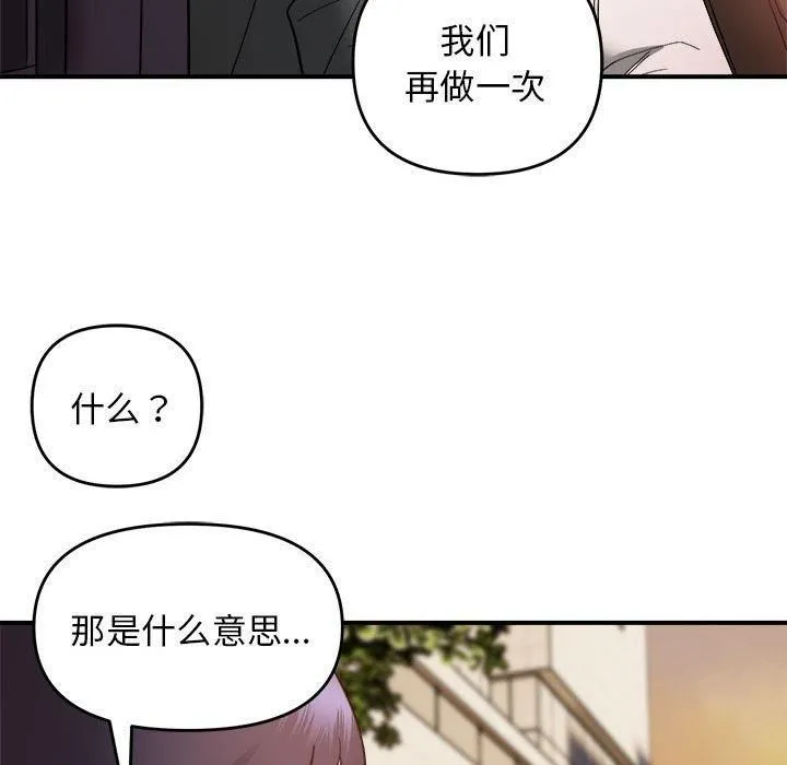 邻居跑路中 - 第15話 - page 49