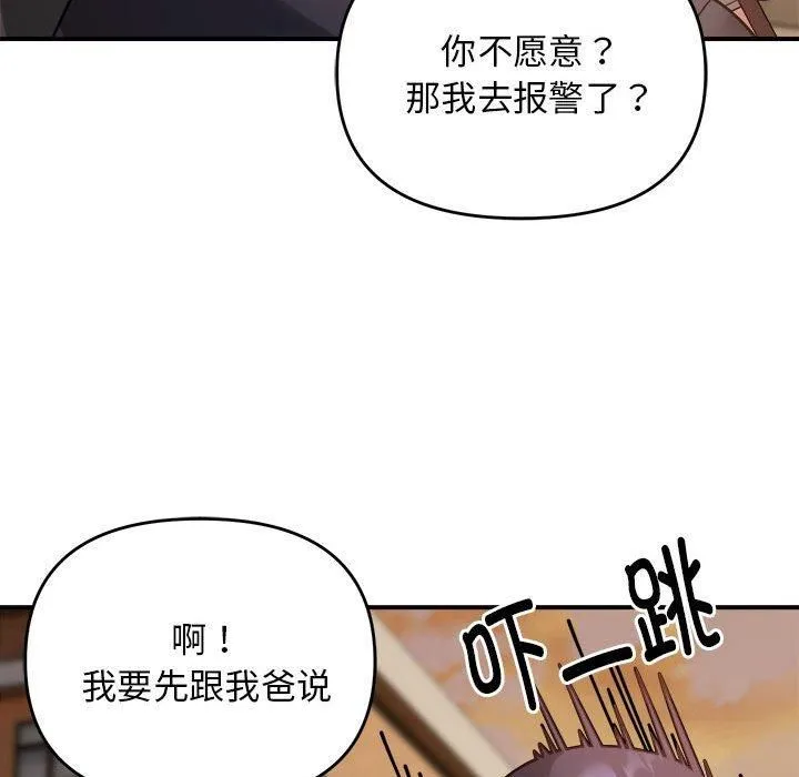 邻居跑路中 - 第15話 - page 51