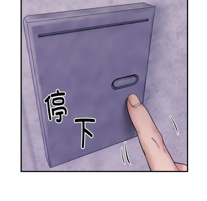 邻居跑路中 - 第15話 - page 59