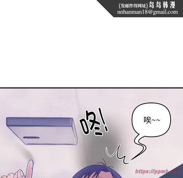 邻居跑路中 - 第15話 - page 60