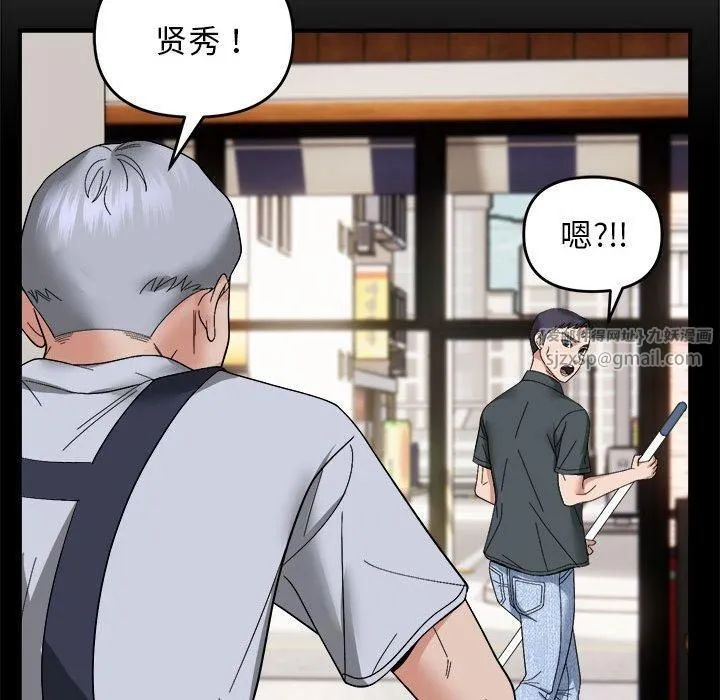 邻居跑路中 - 第15話 - page 63