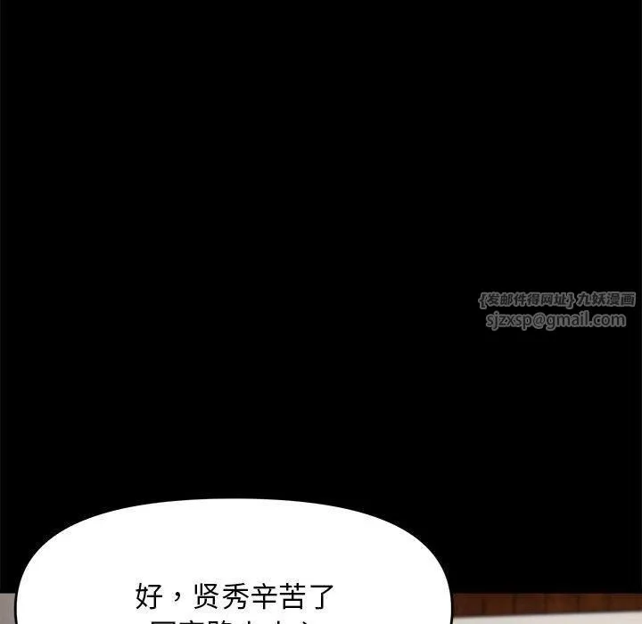 邻居跑路中 - 第15話 - page 67