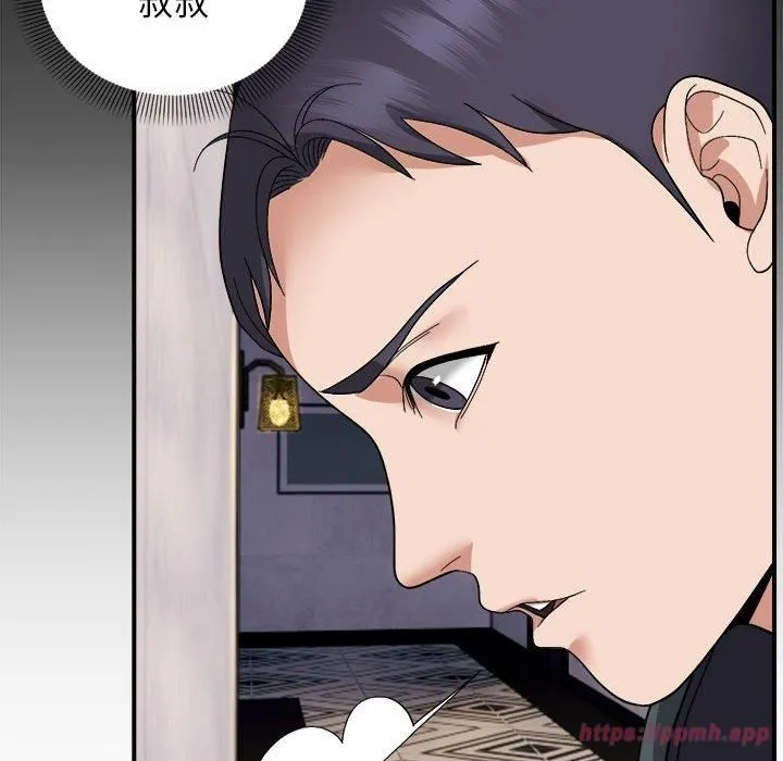 邻居跑路中 - 第15話 - page 70