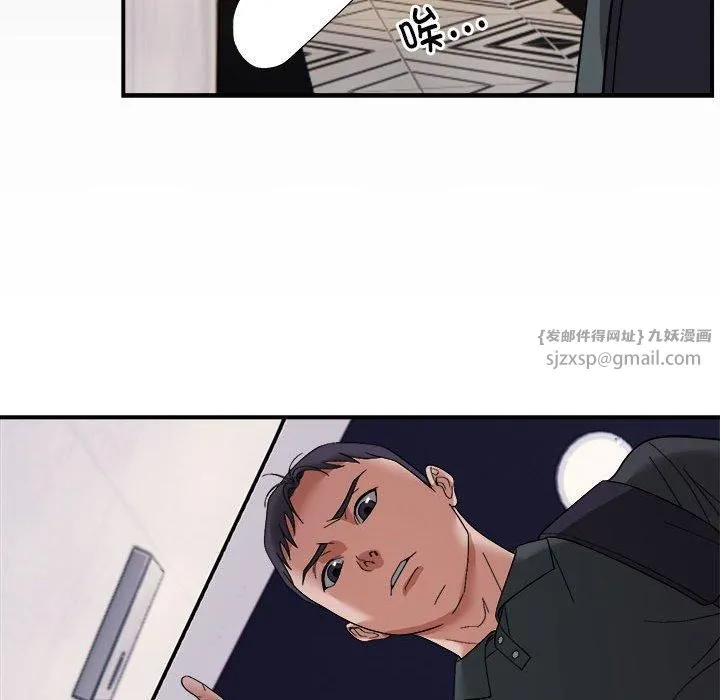 邻居跑路中 - 第15話 - page 71