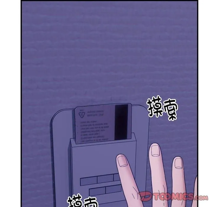 邻居跑路中 - 第15話 - page 86