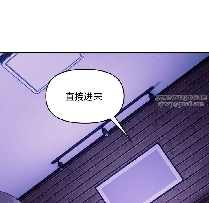 邻居跑路中 - 第15話 - page 88