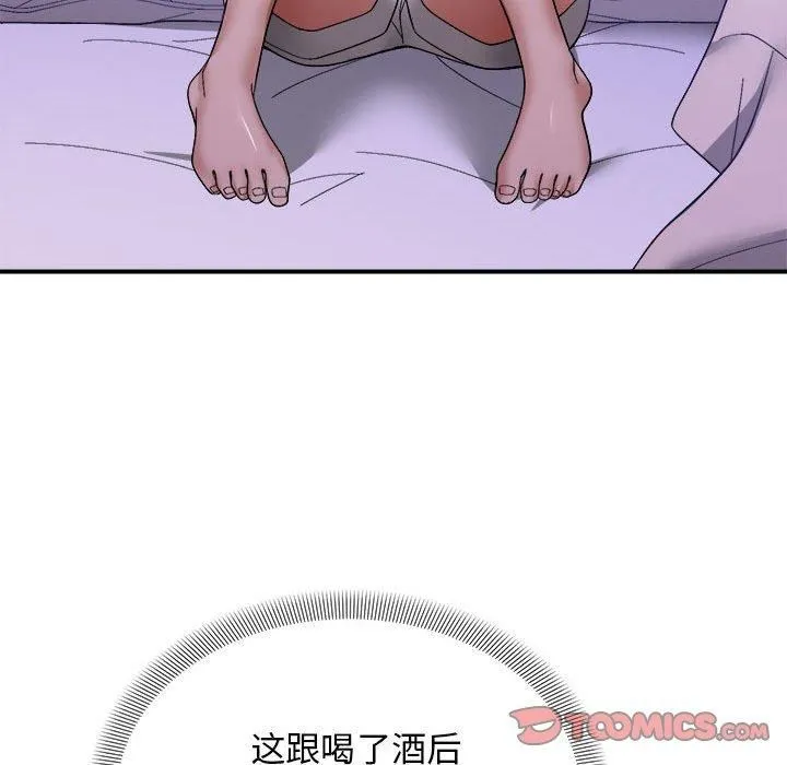 邻居跑路中 - 第15話 - page 92
