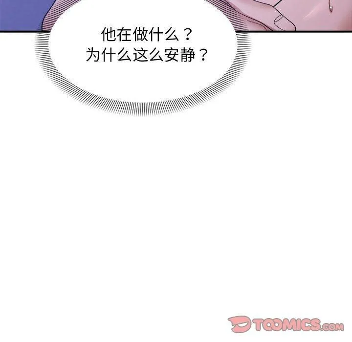 邻居跑路中 - 第15話 - page 98