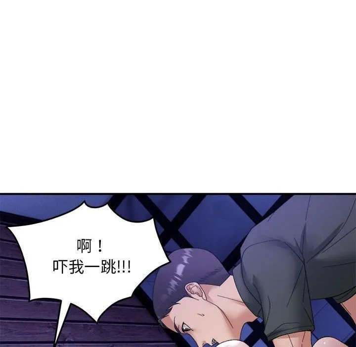 邻居跑路中 - 第15話 - page 101