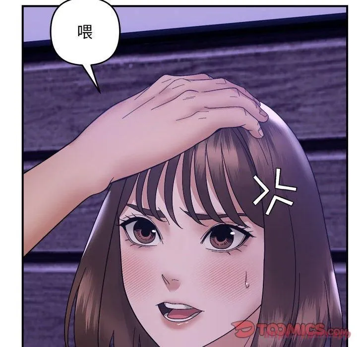 邻居跑路中 - 第15話 - page 110