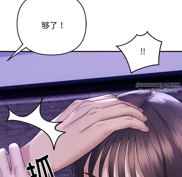 邻居跑路中 - 第15話 - page 112