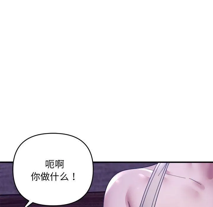 邻居跑路中 - 第15話 - page 114