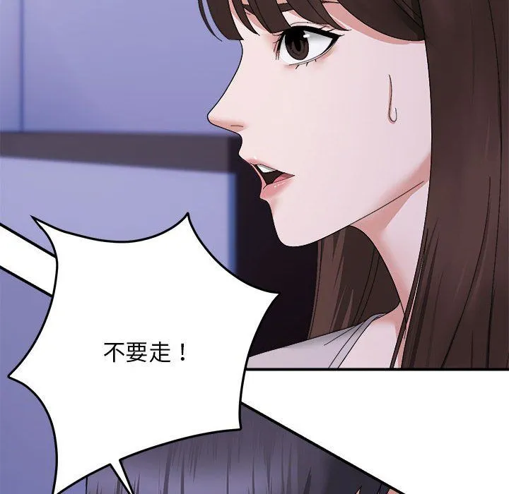 邻居跑路中 - 第9話 - page 6