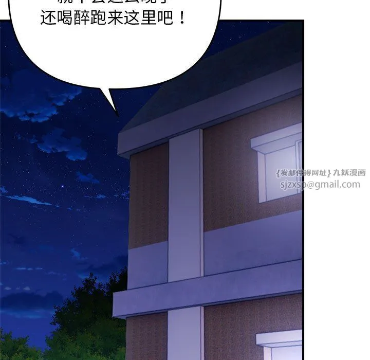 邻居跑路中 - 第9話 - page 12