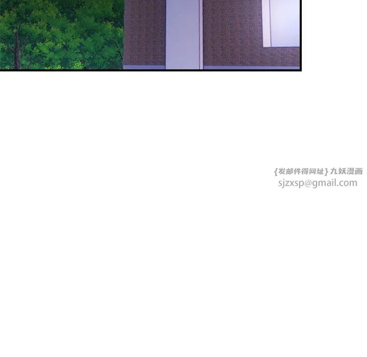 邻居跑路中 - 第9話 - page 13