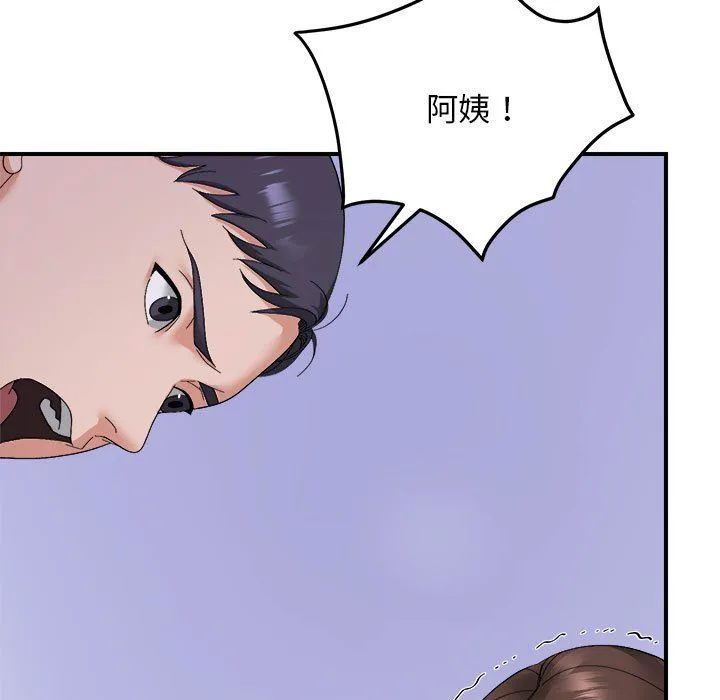 邻居跑路中 - 第9話 - page 22