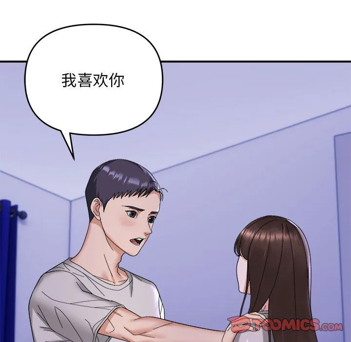 邻居跑路中 - 第9話 - page 24