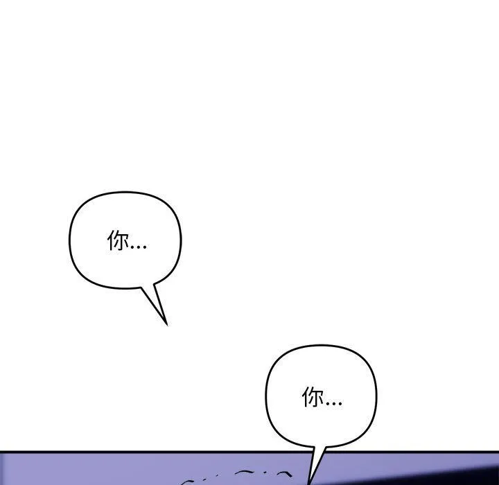 邻居跑路中 - 第9話 - page 28