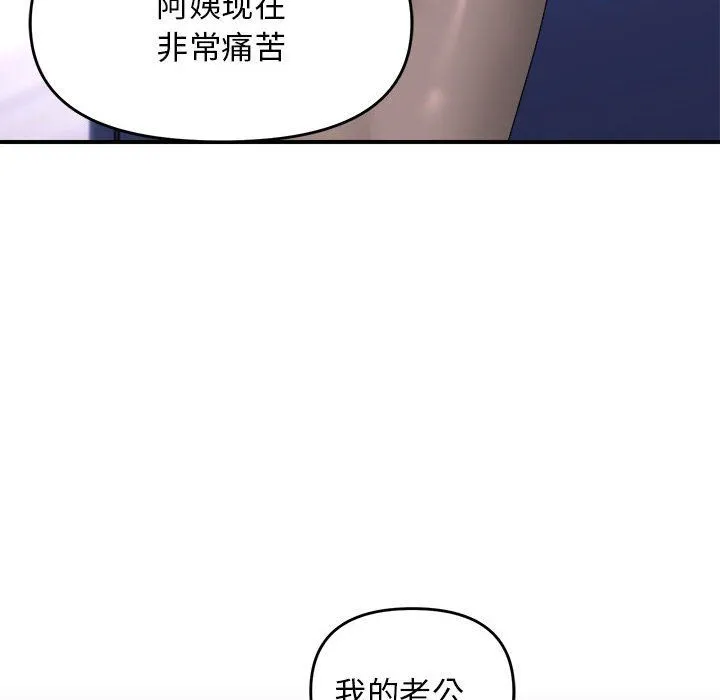 邻居跑路中 - 第9話 - page 35