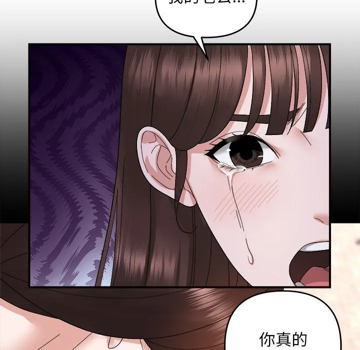 邻居跑路中 - 第9話 - page 36