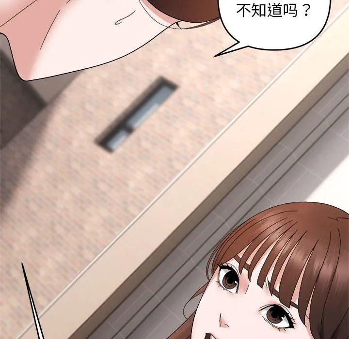 邻居跑路中 - 第9話 - page 37
