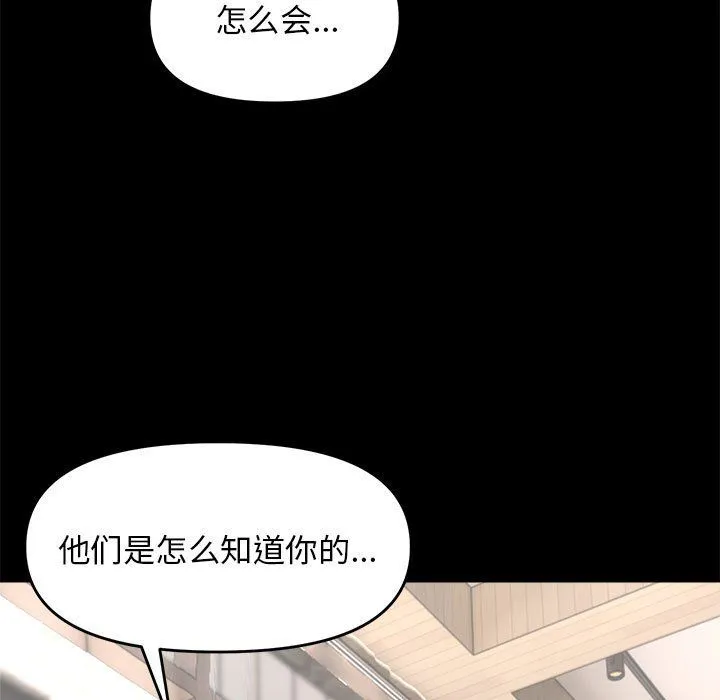 邻居跑路中 - 第9話 - page 41