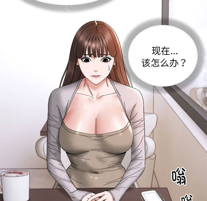 邻居跑路中 - 第9話 - page 49