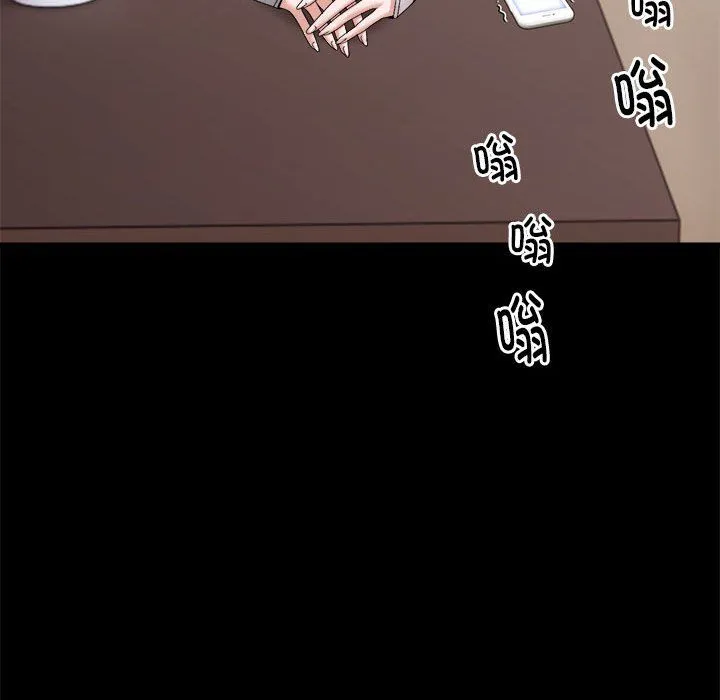邻居跑路中 - 第9話 - page 50