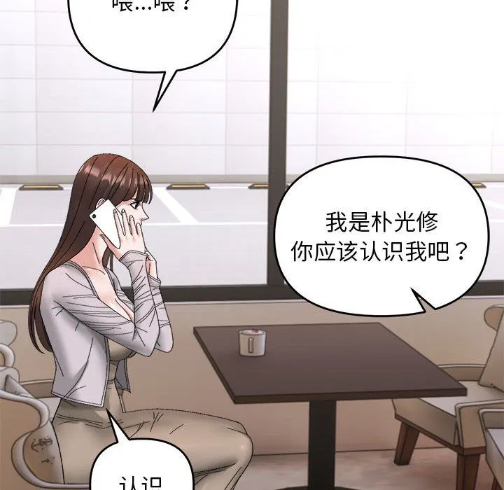 邻居跑路中 - 第9話 - page 53