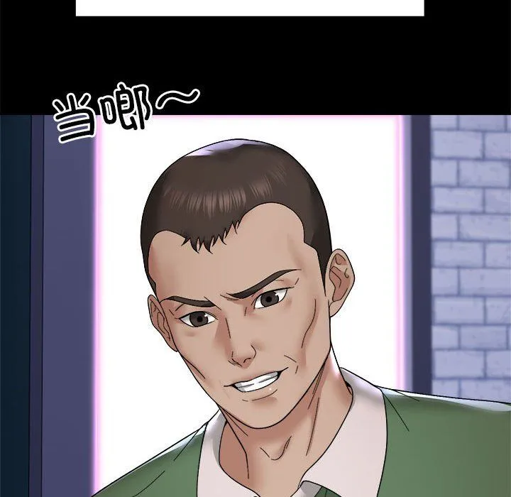 邻居跑路中 - 第9話 - page 58