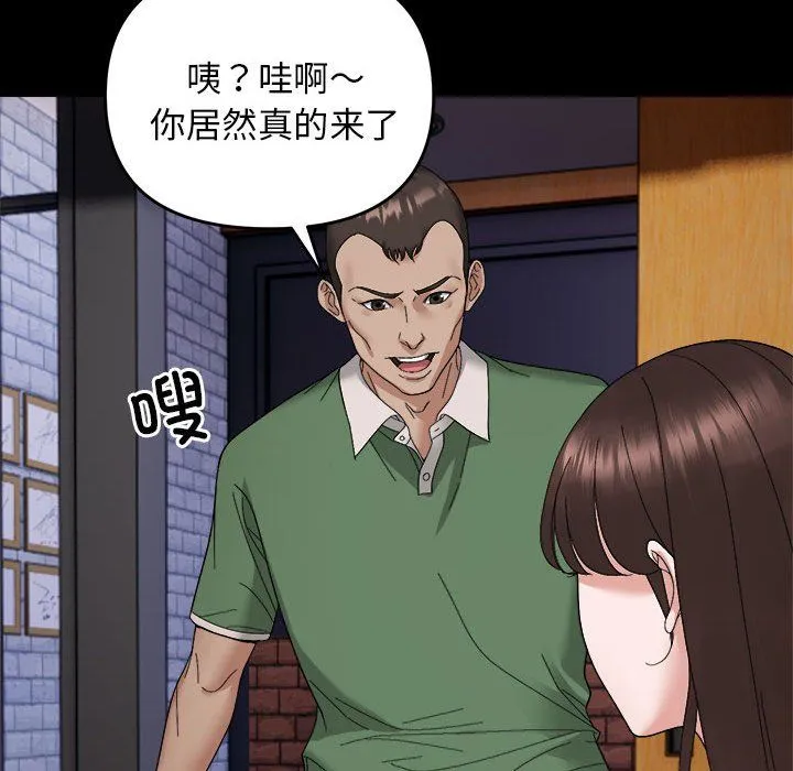 邻居跑路中 - 第9話 - page 60
