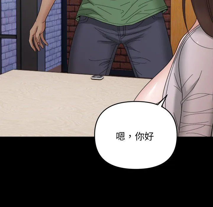 邻居跑路中 - 第9話 - page 61