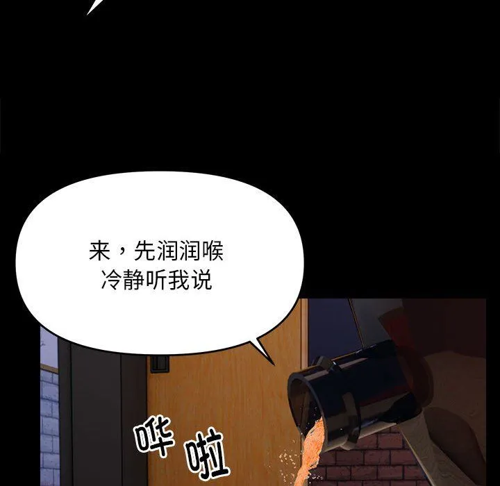 邻居跑路中 - 第9話 - page 64
