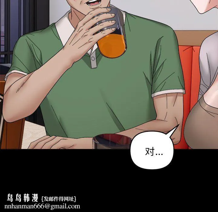 邻居跑路中 - 第9話 - page 69