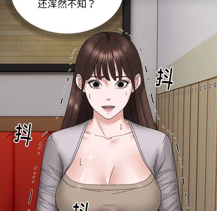 邻居跑路中 - 第9話 - page 80