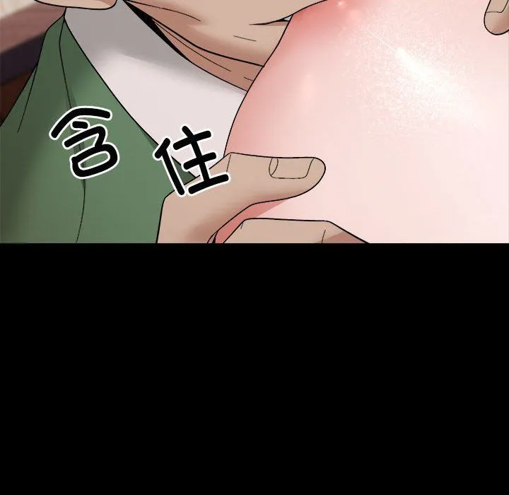 邻居跑路中 - 第9話 - page 94