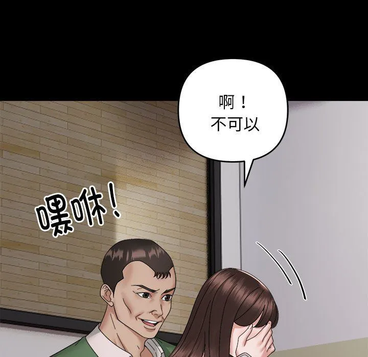 邻居跑路中 - 第9話 - page 110