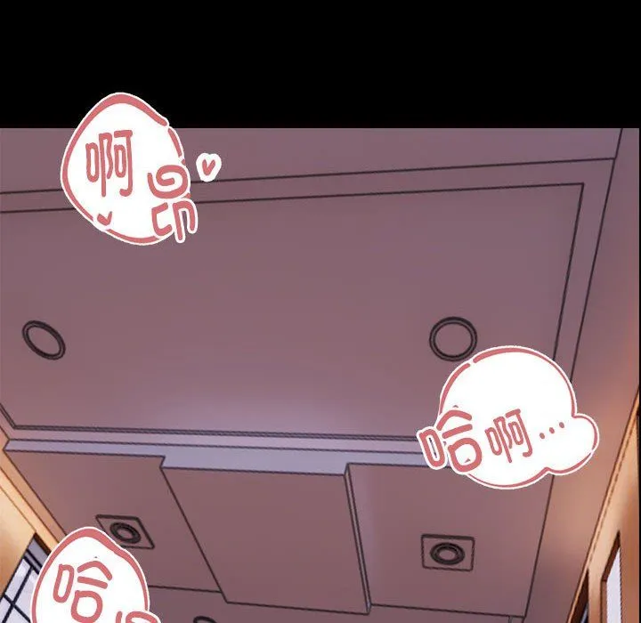 邻居跑路中 - 第9話 - page 113