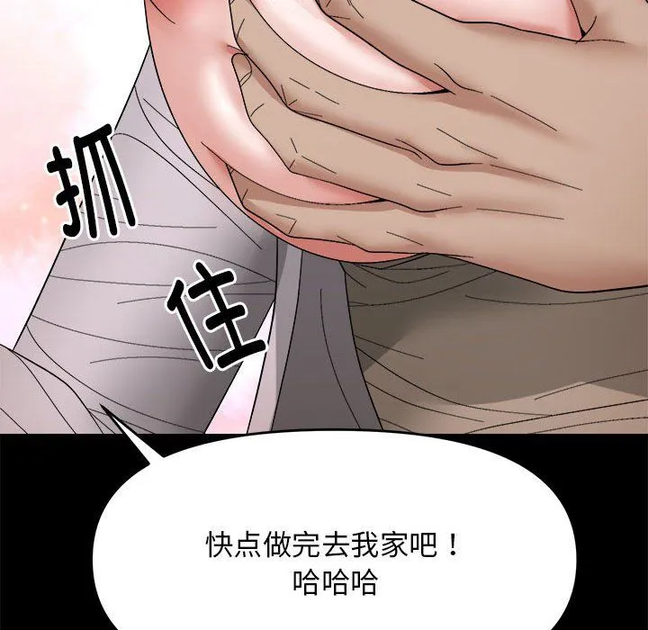 邻居跑路中 - 第9話 - page 121
