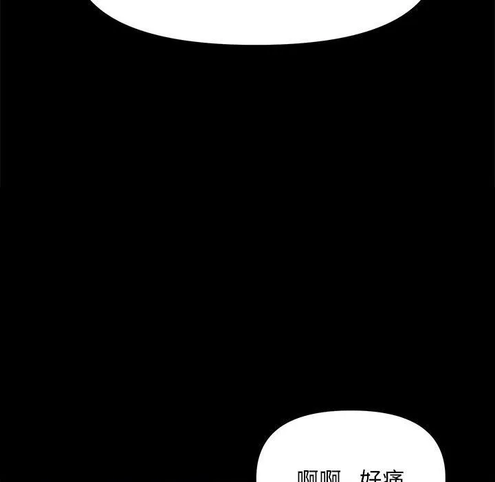 邻居跑路中 - 第9話 - page 122
