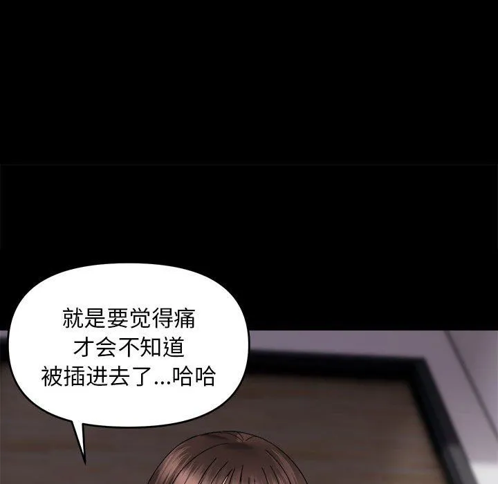 邻居跑路中 - 第9話 - page 125